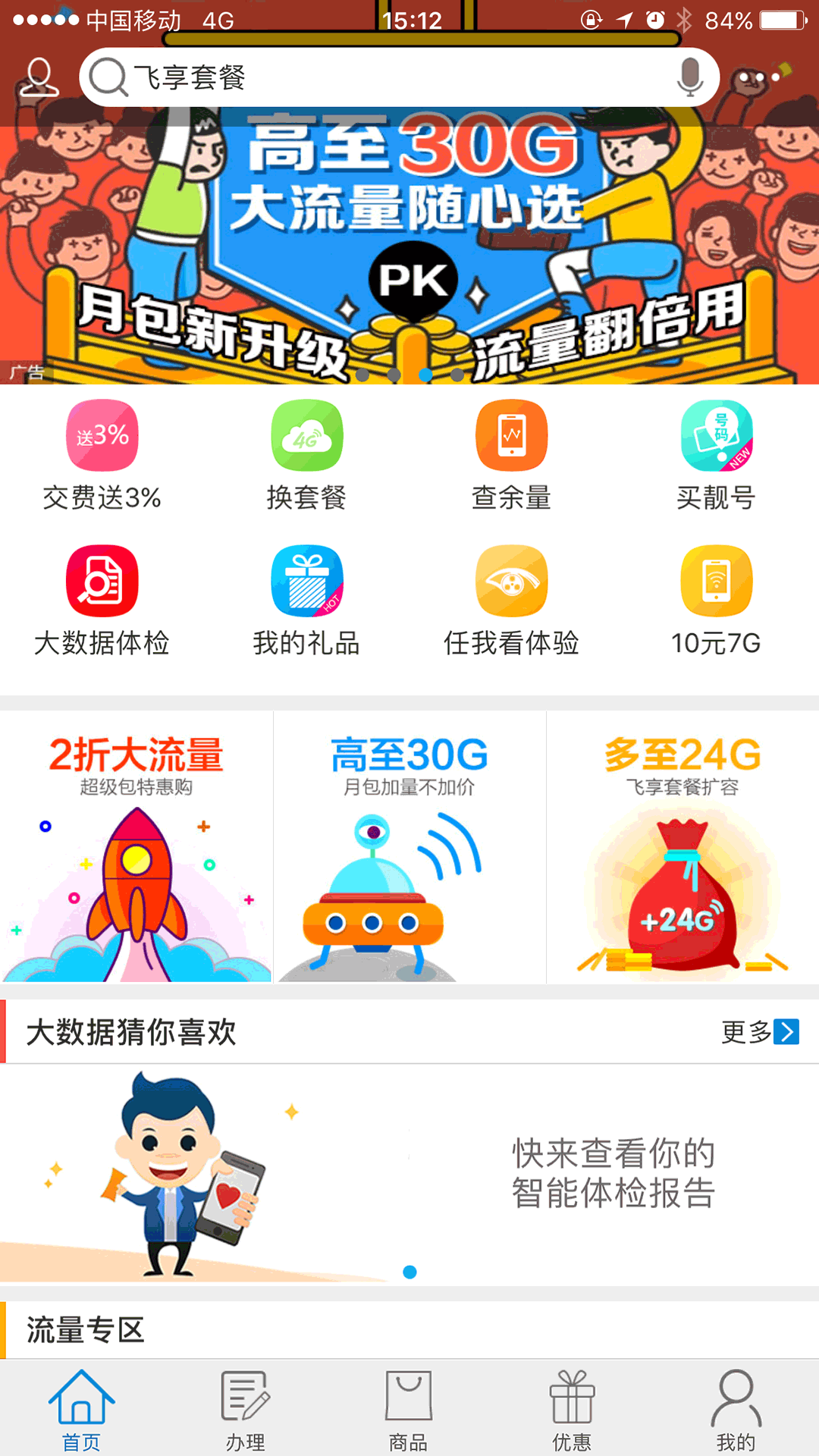 资讯 第473页