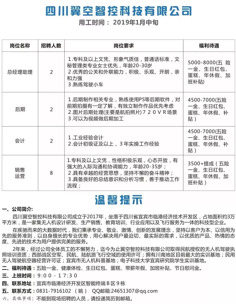 江油论坛招聘网最新招聘信息,江油论坛招聘网最新招聘信息详述