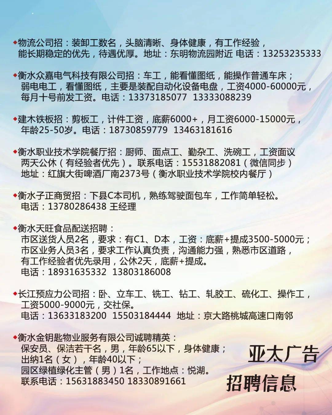 衡水市招聘网最新招聘,衡水市招聘网最新招聘动态深度解析