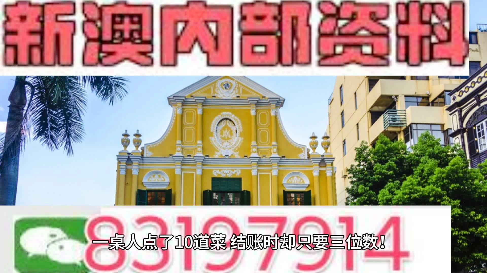 2024澳门精准正版免费大全,关于所谓的澳门精准正版免费大全的警示