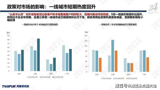 马会传真资料2024澳门,关于马会传真资料在澳门的研究与探讨（以澳门马会传真资料为中心，展望未来的趋势与机遇）