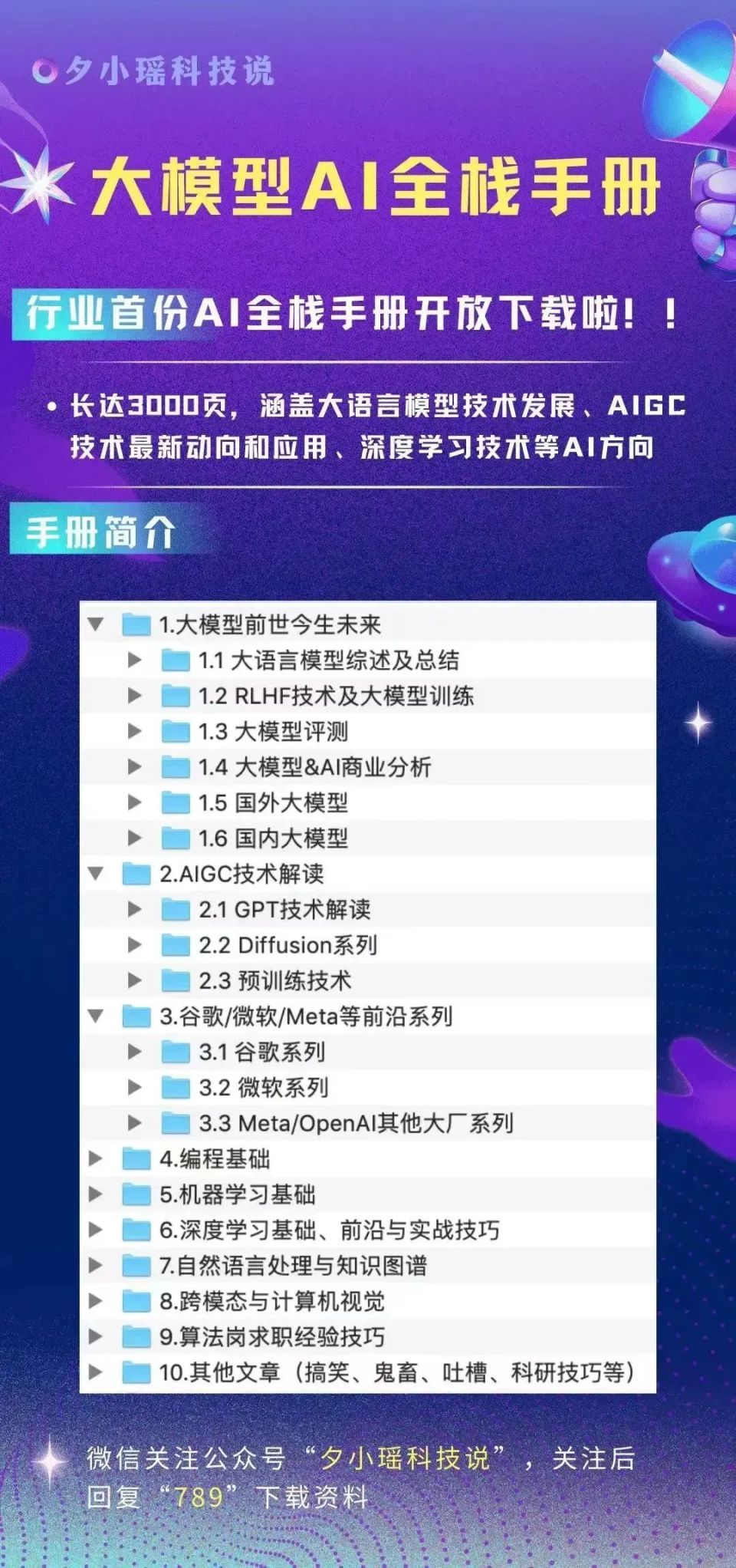 澳门免费公开资料最准的资料,澳门免费公开资料最准的资料，探索真实性与合法性的边界