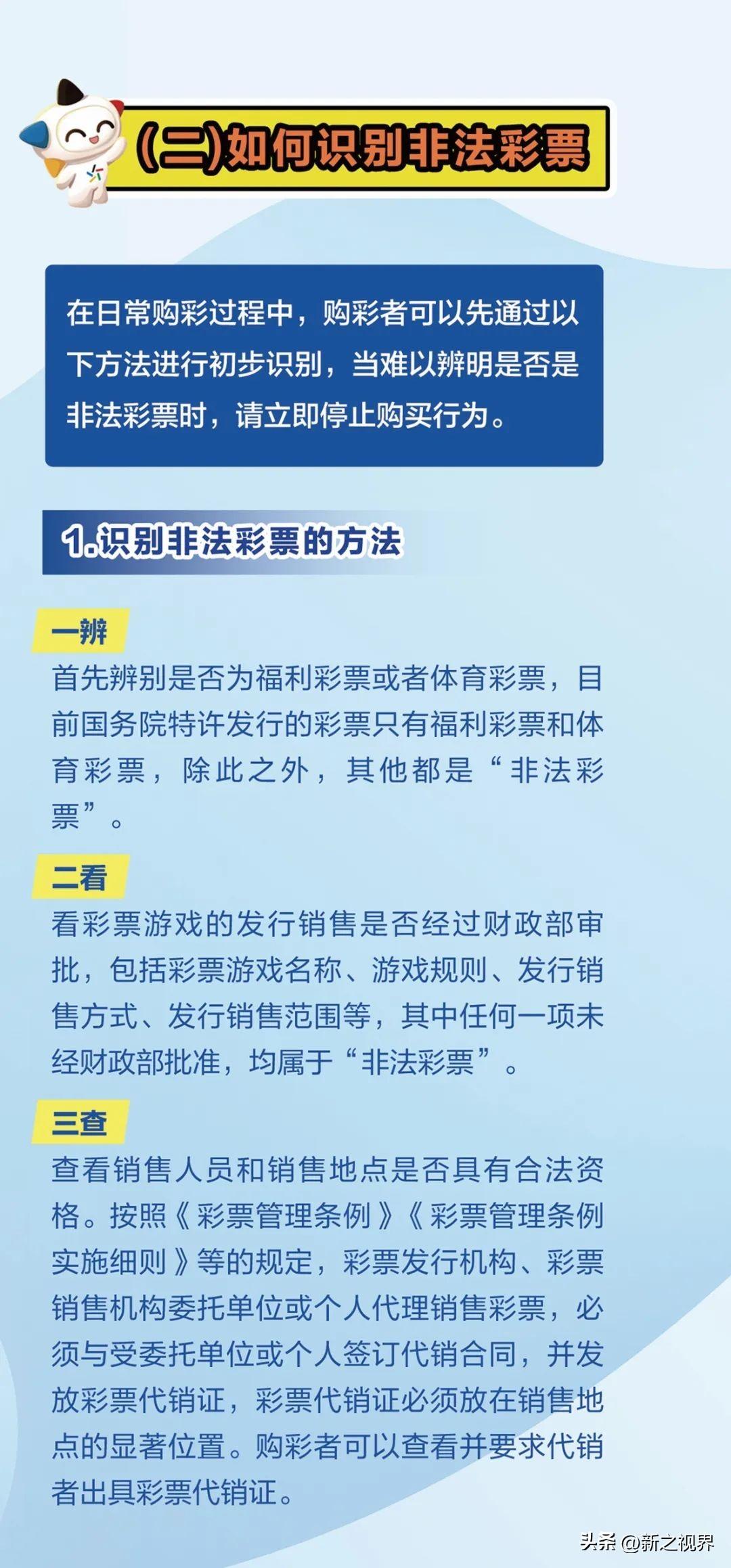 澳门王中王100%的资料三中三,澳门王中王100%的资料三中三——警惕背后的违法犯罪风险