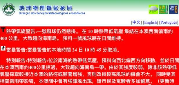 2024澳门免费资料,关于澳门免费资料的探讨与警示——警惕违法犯罪风险