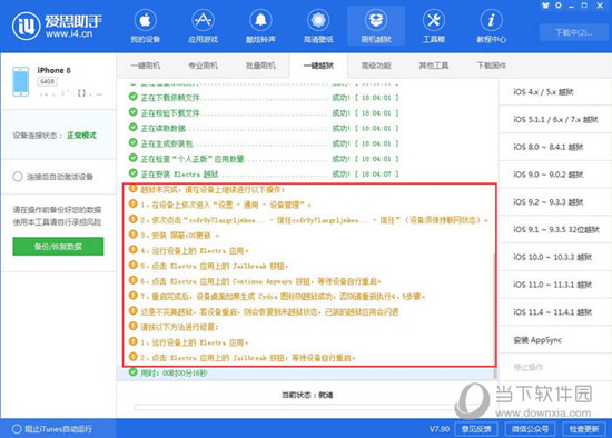 新澳精准资料免费提供网站,警惕网络陷阱，关于新澳精准资料免费提供网站的真相与风险