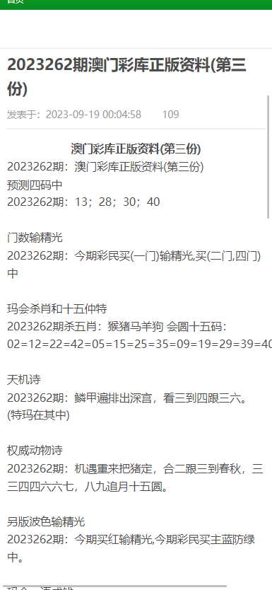 澳门资料大全正版免费资料,澳门资料大全正版免费资料，警惕违法犯罪风险