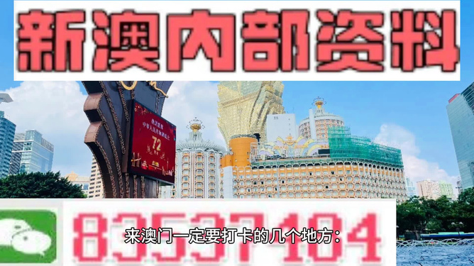 2024新澳免费资料澳门钱庄,关于所谓的新澳免费资料澳门钱庄的警示文章