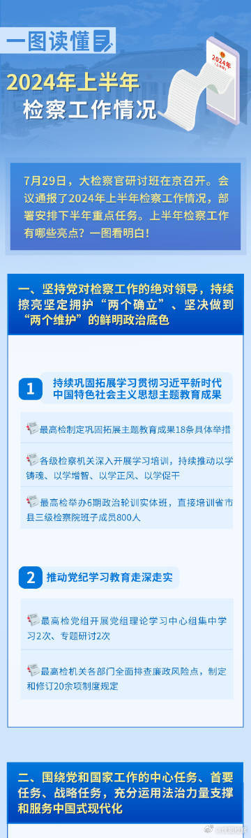 2024正版资料免费公开,迎接未来，共享知识财富——2024正版资料免费公开时代来临