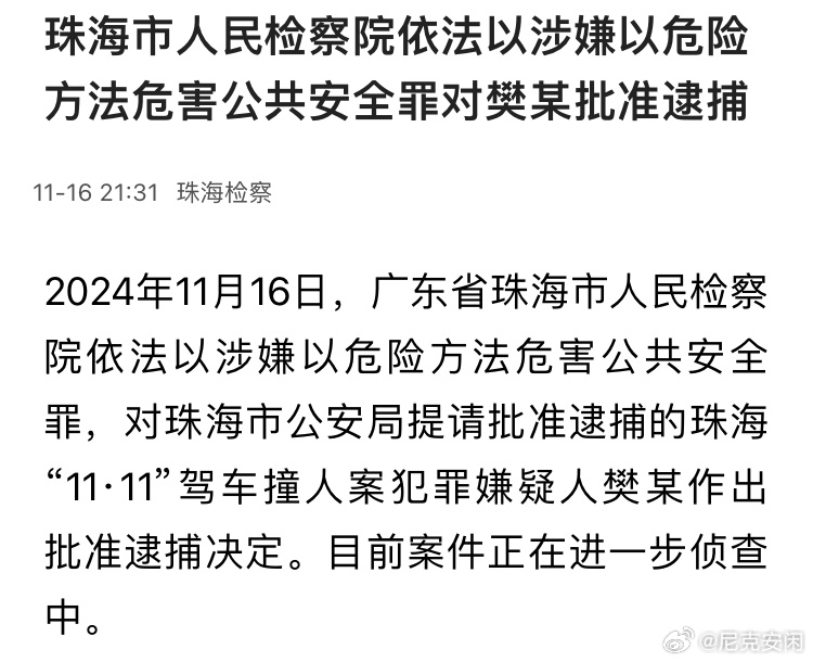 2024澳门天天彩免费正版资料,关于澳门天天彩免费正版资料的探讨——警惕违法犯罪问题