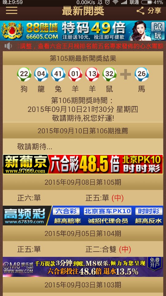 2024澳门特马今晚开奖,澳门特马今晚开奖——探索彩票背后的文化魅力与梦想舞台