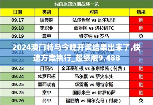 2024新澳门今晚开特马直播,新澳门今晚开特马直播，期待与激情的交汇点