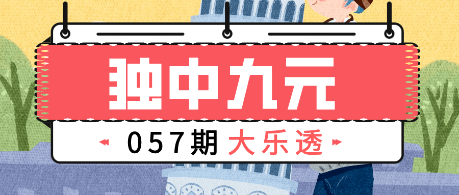 2025年1月2日 第23页