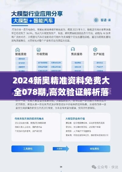 2024新澳精准免费资料,揭秘2024新澳精准免费资料，真相与陷阱共存的世界