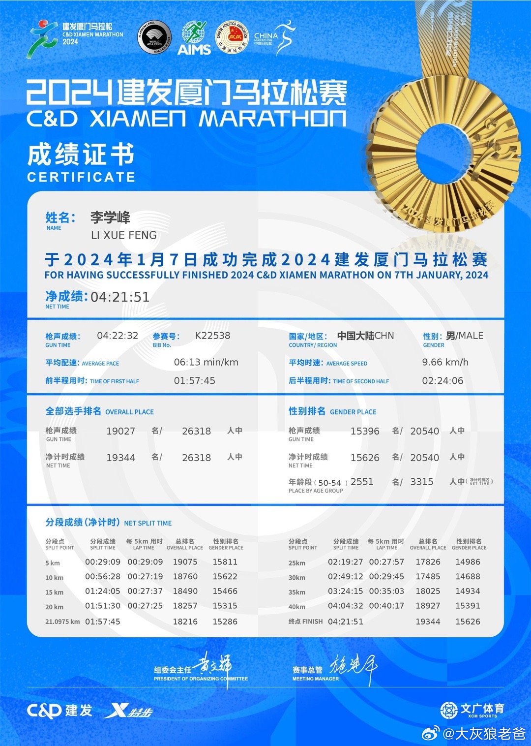 2024澳门特马今晚开,澳门特马今晚开，探寻幸运之门背后的故事