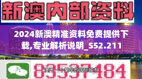 2024新澳免费资科五不中料,探索未来教育之路，新澳免费资科五不中料现象解析