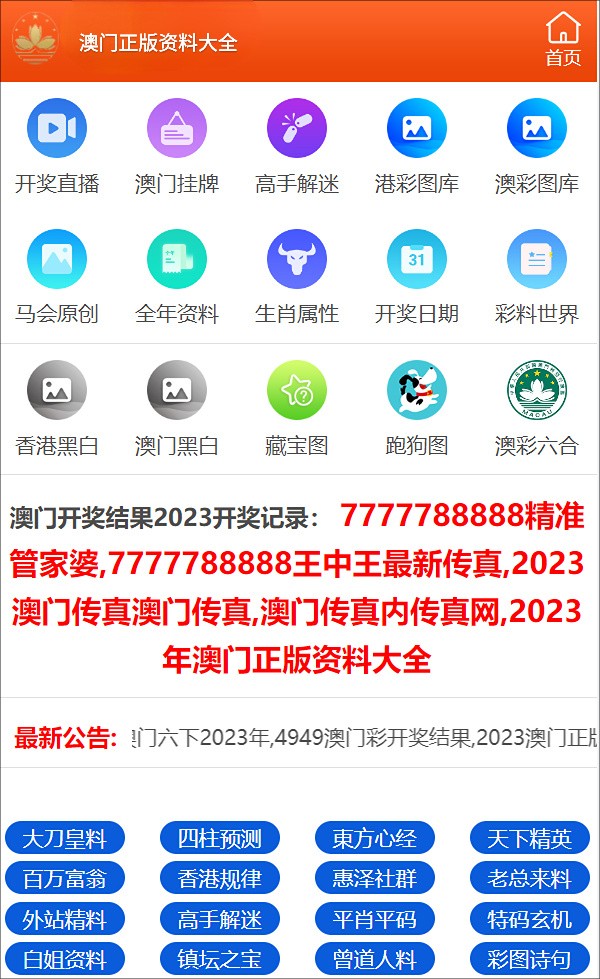 2024新澳今晚开奖资料,揭秘2024新澳今晚开奖资料——彩票背后的秘密世界