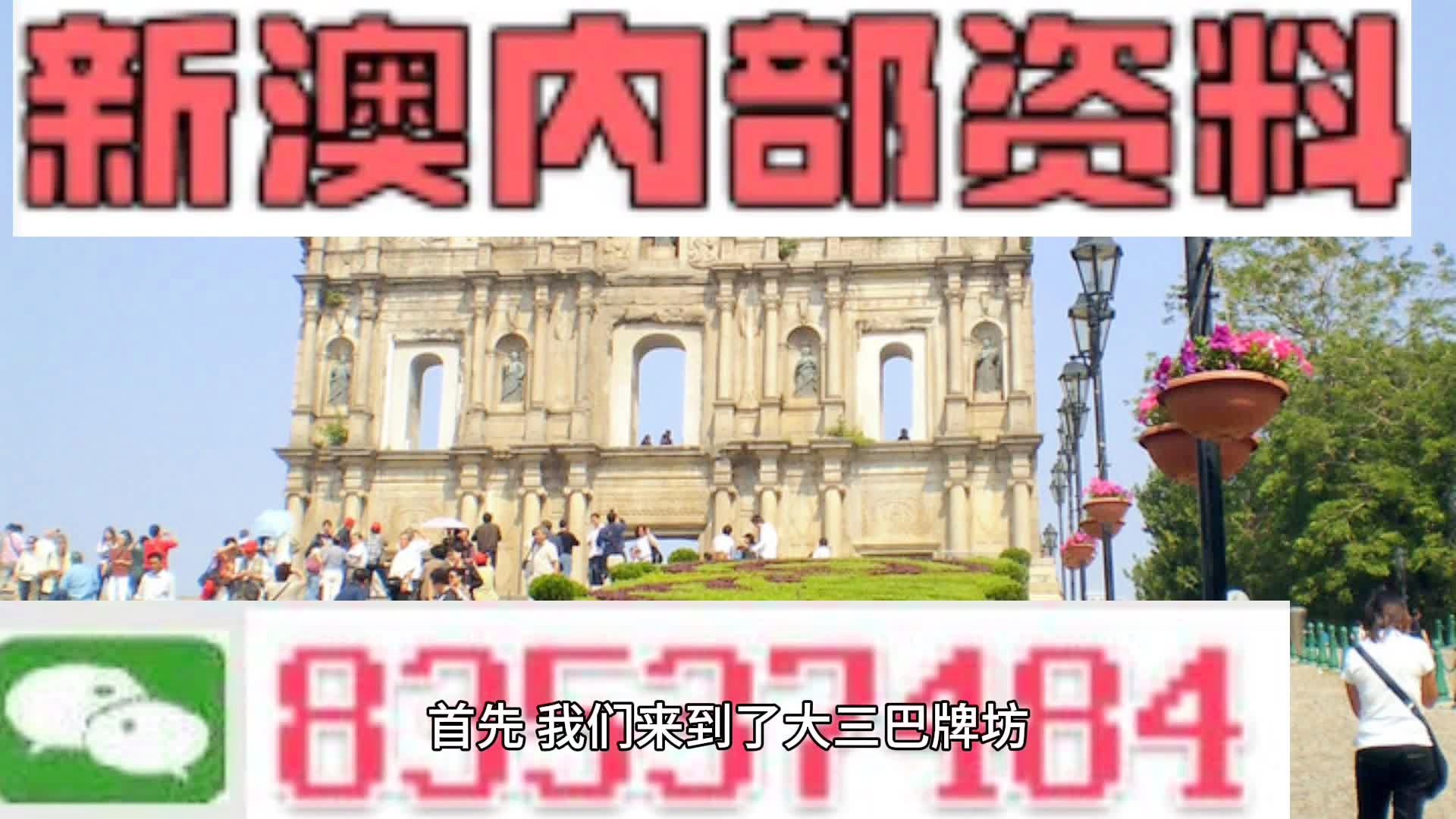 澳门2024正版免费资,澳门2024正版免费资源，探索与体验