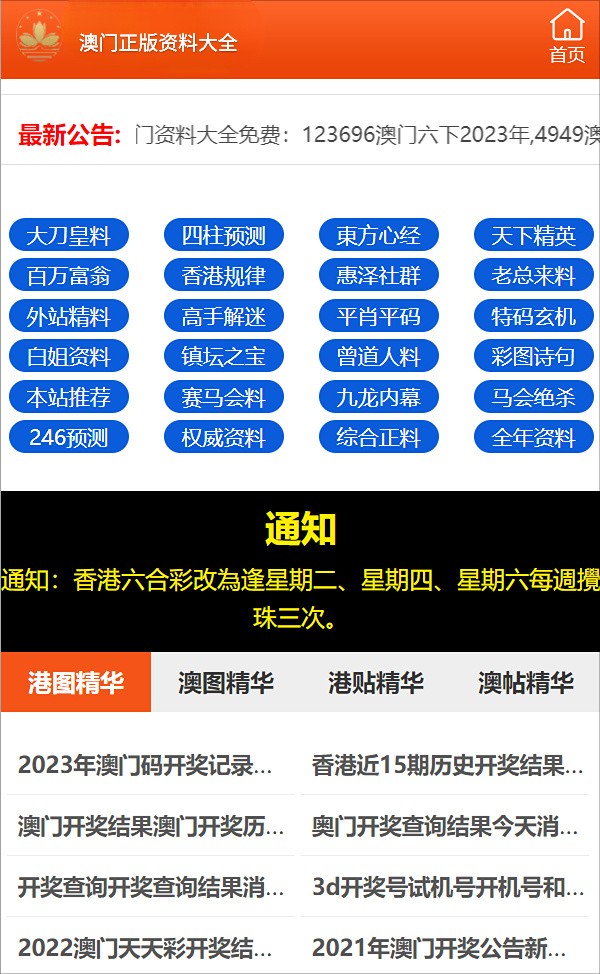 澳门一肖一特100精准免费,澳门一肖一特与犯罪，揭示真相与警示公众