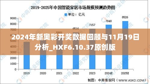 2024年新奥特开奖记录,揭秘2024年新奥特开奖记录，历史数据与未来展望