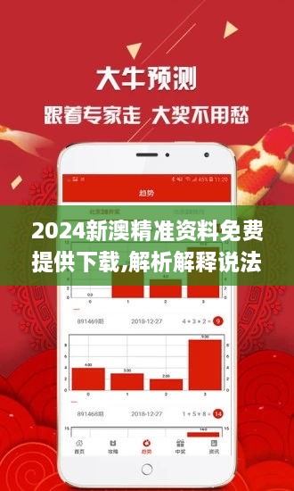 新奥精准资料免费大全,新奥精准资料免费大全，探索与启示