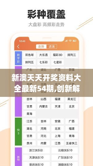 二四六天天好944cc彩资料全 免费一二四天彩,二四六天天好944cc彩资料全——免费一二四天彩的魅力与优势