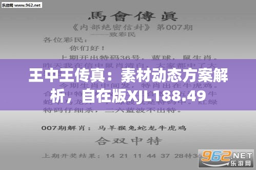 7777788888王中王凤凰网,揭秘王中王与凤凰网携手共创辉煌，一场数字时代的传奇故事