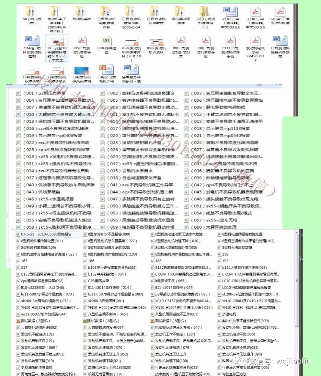 汗马功劳 第2页