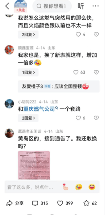 快讯通 第38页