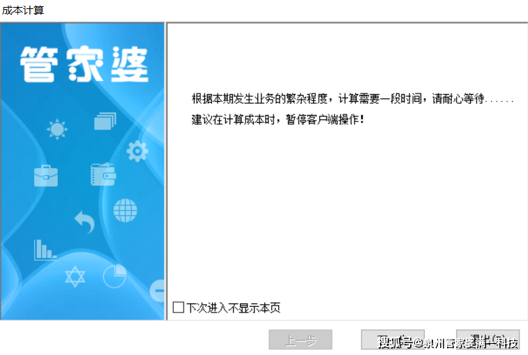 管家婆一肖-一码-一中,管家婆一肖一码一中，揭秘神秘预测背后的故事