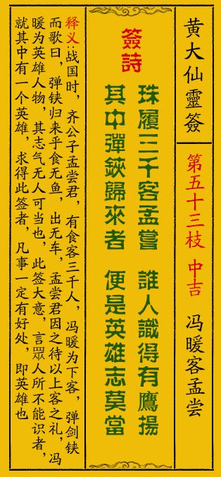 黄大仙三期内必开一肖,黄大仙三期内必开一肖——揭秘命运之轮的神秘面纱