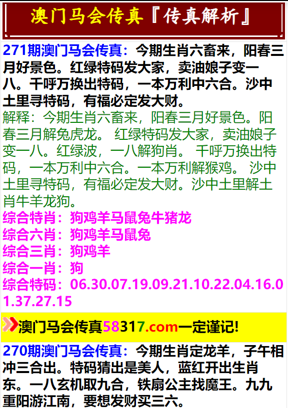 马会传真资料澳门澳门传真,马会传真资料与澳门澳门的传真交流