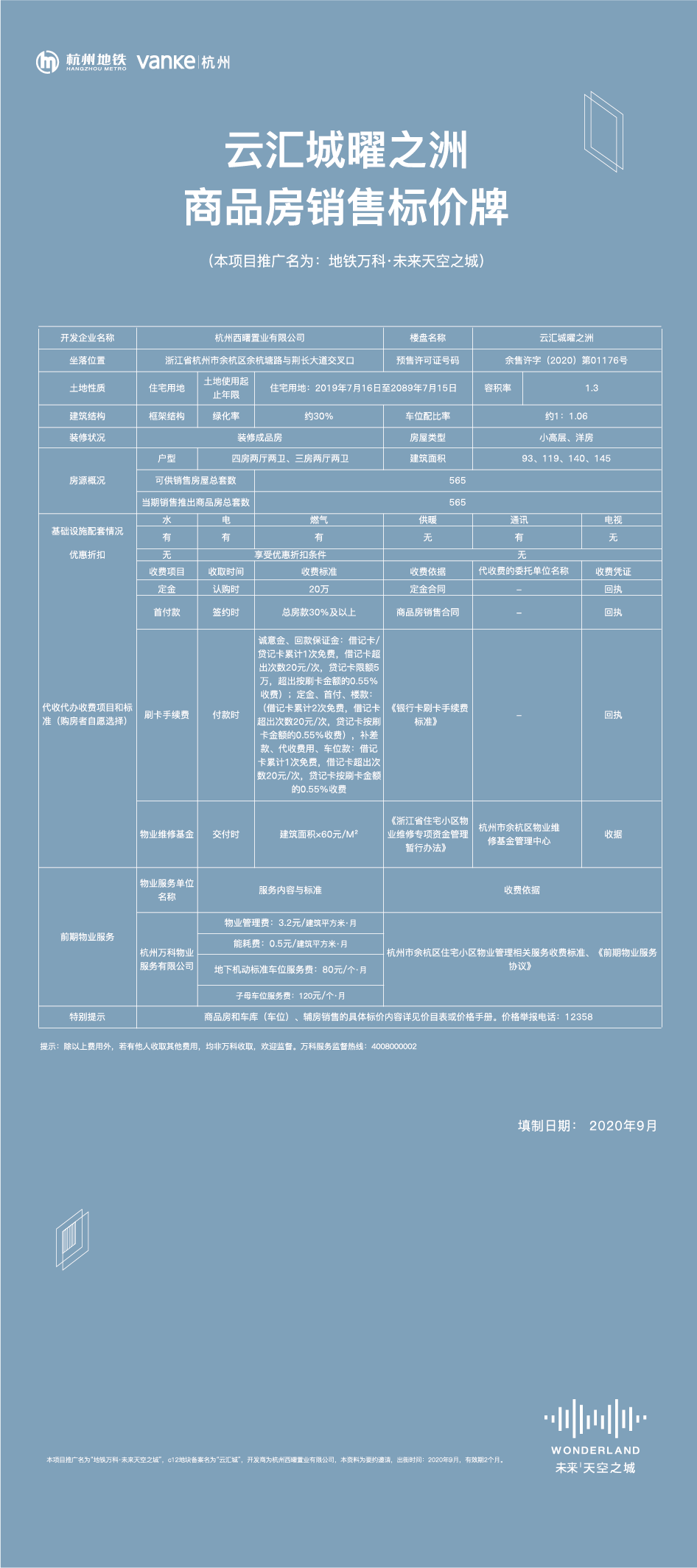 2025新奥资料免费精准,探索未来，免费获取精准新奥资料的途径与策略（2025展望）