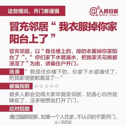 新奥门资料精准网站,新澳门资料精准网站——警惕网络赌博的违法犯罪风险